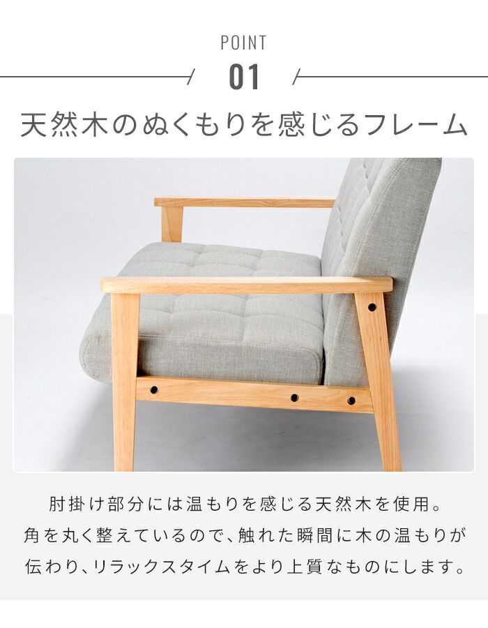 二人掛けソファ