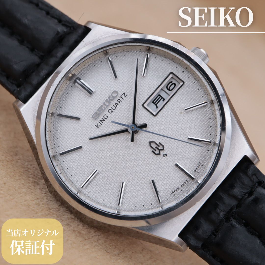 SEIKO キングセイコー KING QUARTZ キングクォーツ 稼働品 SEIKO KING 