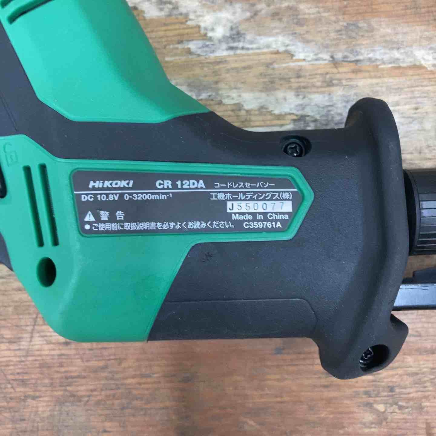 ハイコーキ HIKOKI