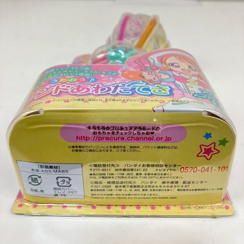  サウンドあわだてき キラキラプリキュアアラモード プリキュア 玩具 BANDAI その他 キャラクター玩具