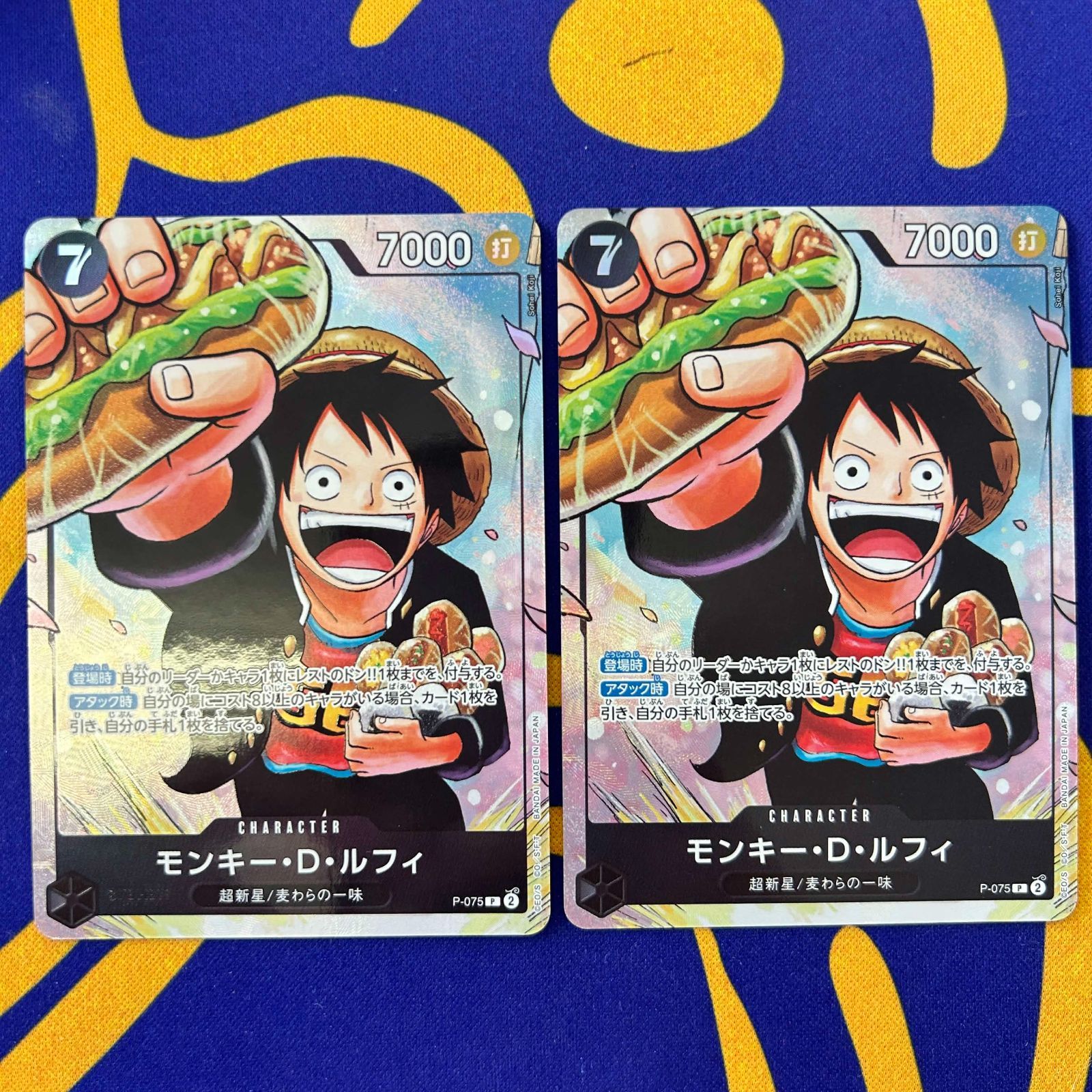 モンキー・D・ルフィ 2枚セット P-075 - メルカリ