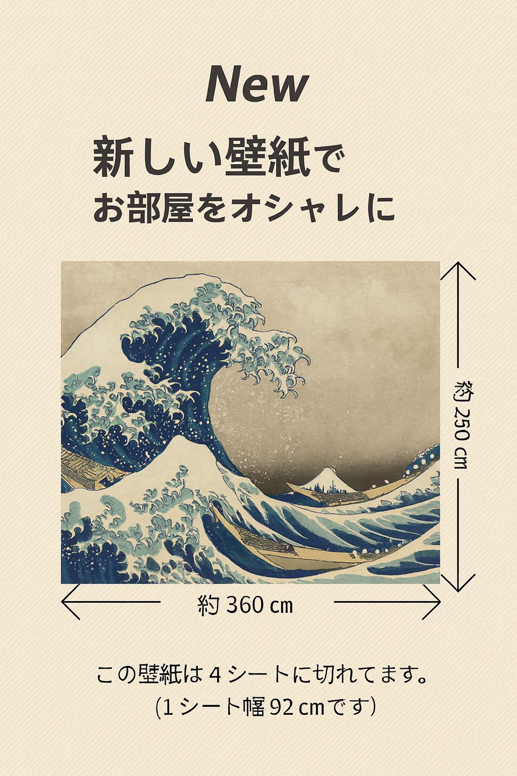 新商品 壁紙アート 小村雪岱 見立寒山拾得 日本画家 版画家 インテリア