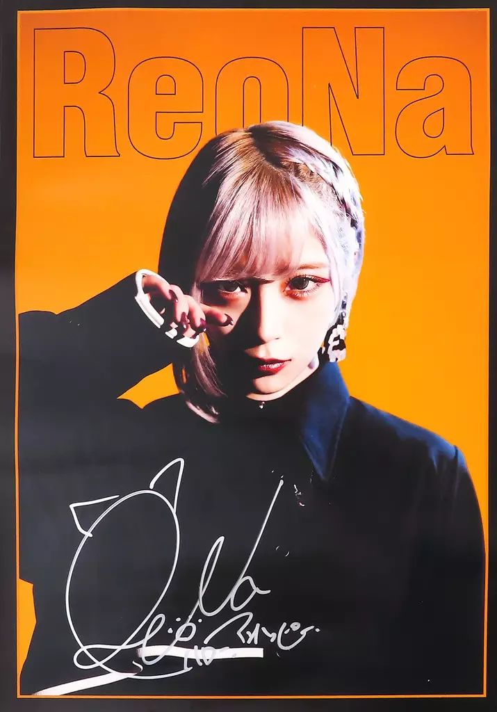 中古】ポスター 直筆サイン入りA3オリジナルミニポスター ReoNa