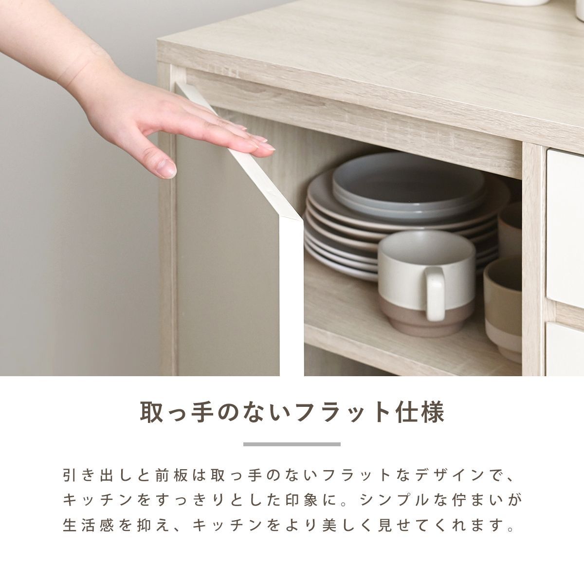 オフホワイト レンジボード ［幅90cm］ レンジ台 キッチン収納