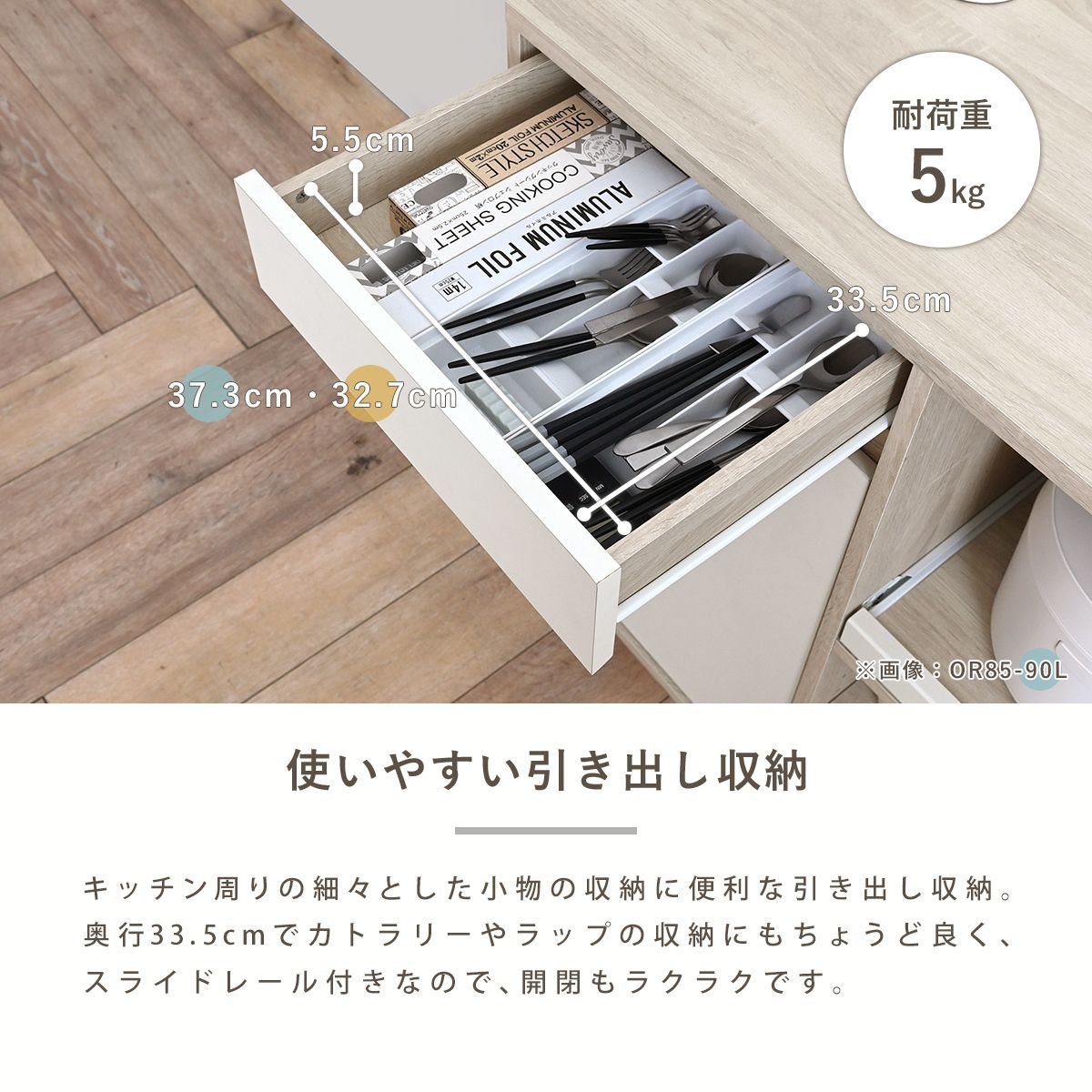 オフホワイト レンジボード ［幅90cm］ レンジ台 キッチン収納
