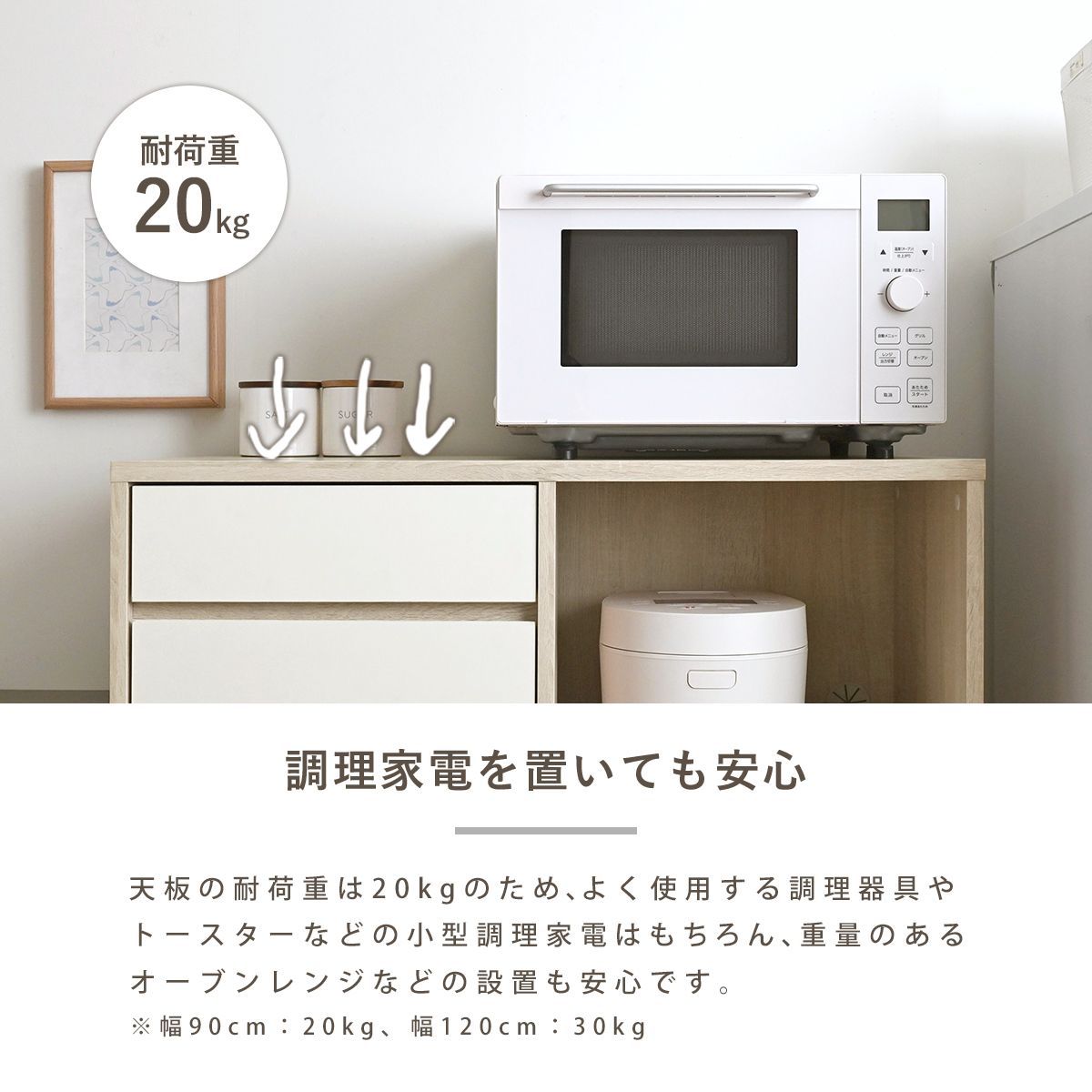 レンジボード 白         TJ1383 食器棚 キッチンボード レンジ台 レンジボード 90 白 ホワイト