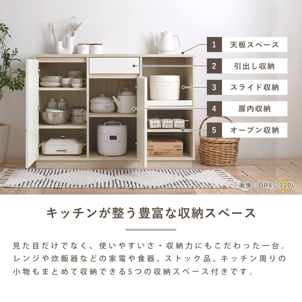 レンジボード 白         TJ1383 食器棚 キッチンボード レンジ台 レンジボード 90 白 ホワイト