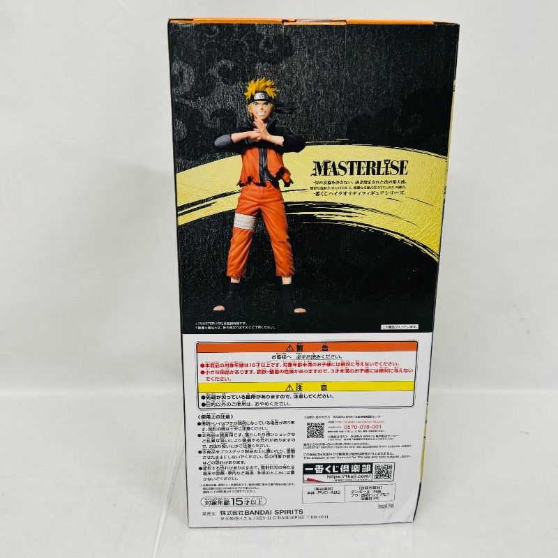 未開封】 一番くじ ナルト 疾風伝 忍ノ絆 A賞 うずまきナルト