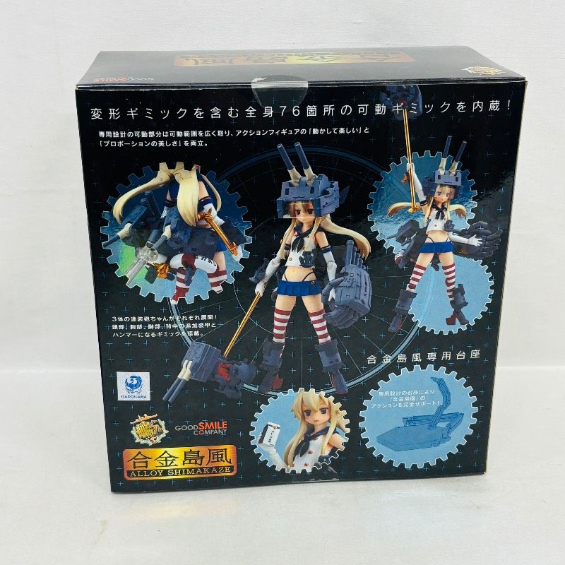 未開封】 艦隊これくしょん 艦これ 合金島風 アクション フィギュア 島