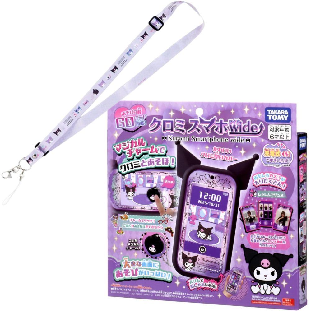 タカラトミー クロミ スマホ ワイド 「クロミストラップ付き