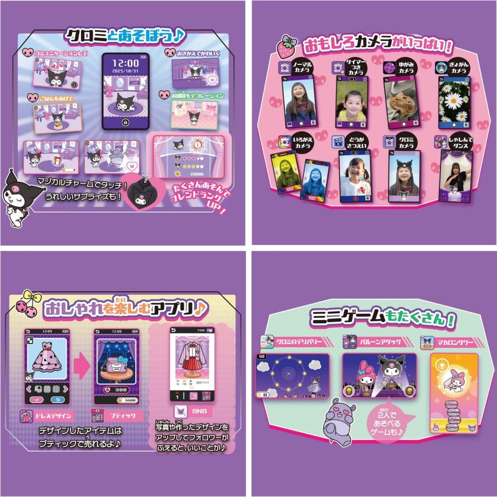 タカラトミー クロミ スマホ ワイド 「クロミストラップ付き