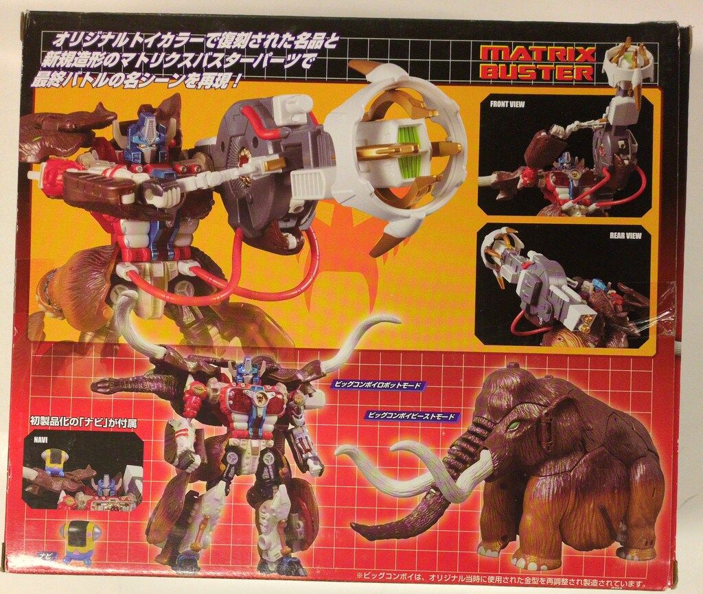 タカラトミー ビーストウォーズ 超生命体トランスフォーマー 復刻版