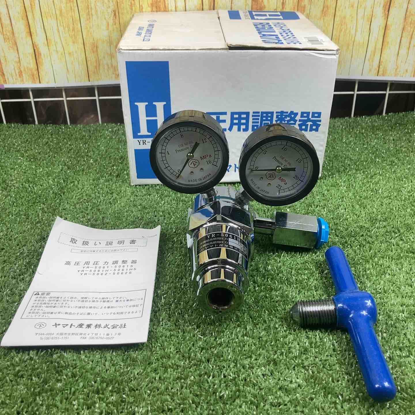 ヤマト産業 高圧用圧力調整器 YR-5061 H