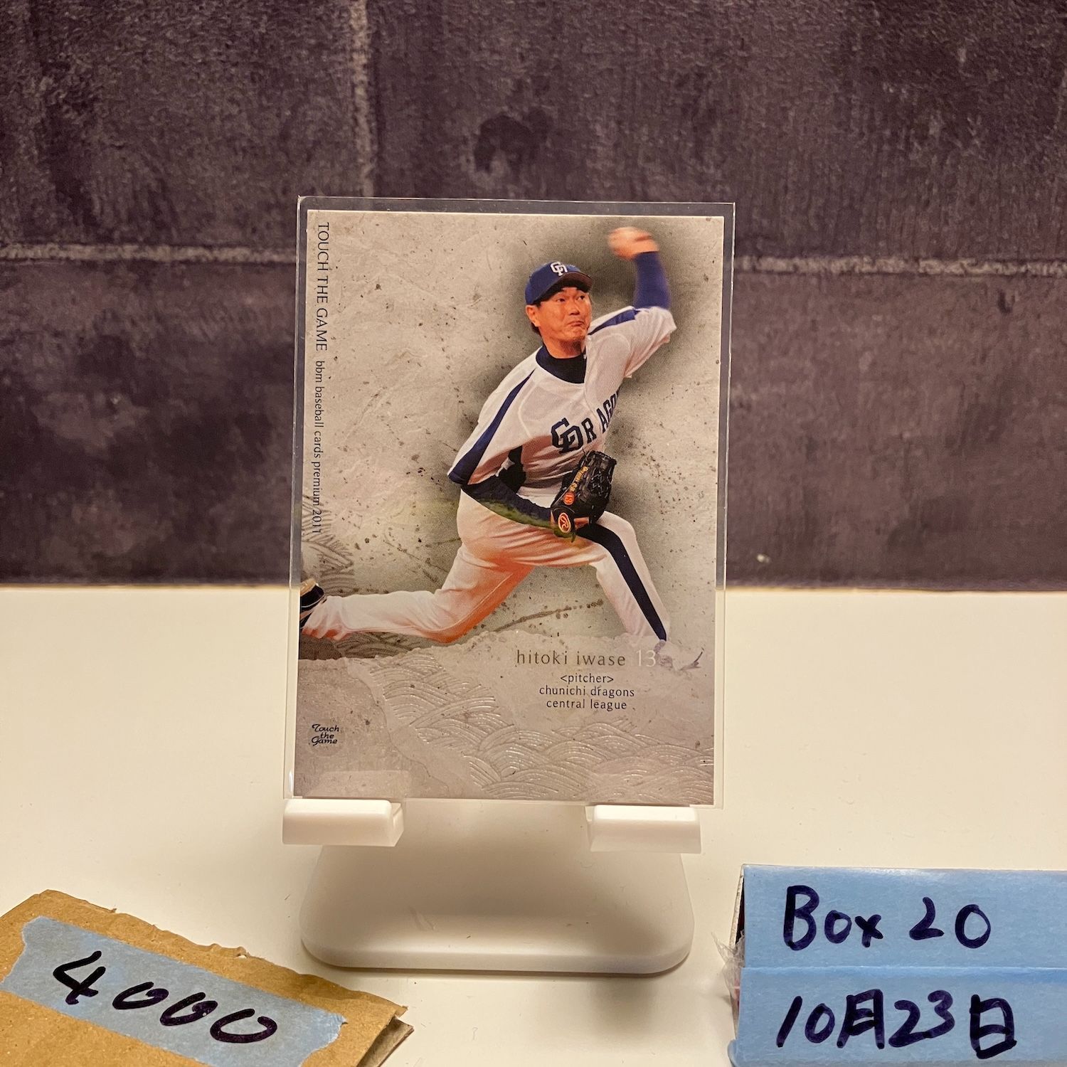 2011 BBM 岩瀬仁紀 02/20 中日ドラゴンズ Touch the Game カード