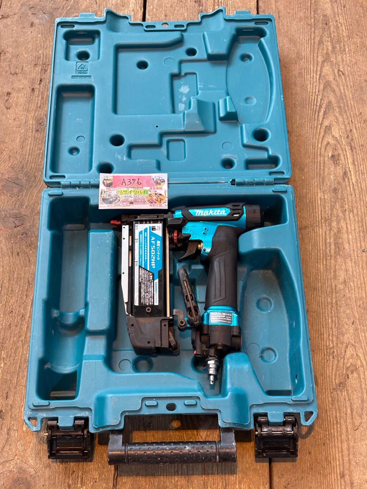 makita マキタ 高圧ピンタッカ AF 502 HP サビあり