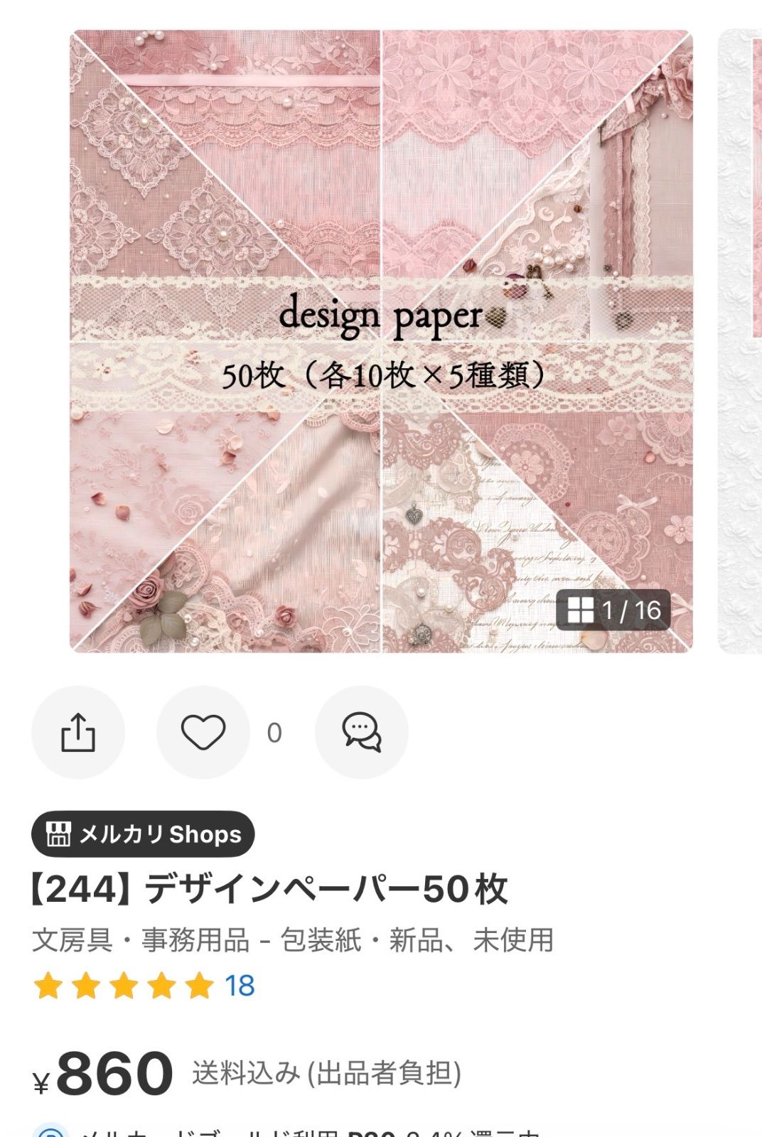 hana⭐︎ハル様 2点おまとめ - メルカリ