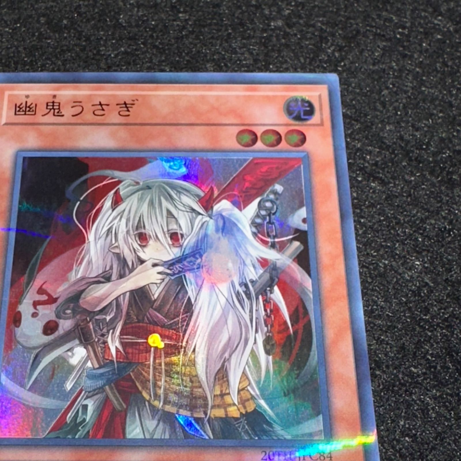 遊戯王】No.3697 幽鬼うさぎ 20TH ウルトラ パラレル ウルパラ 1枚 