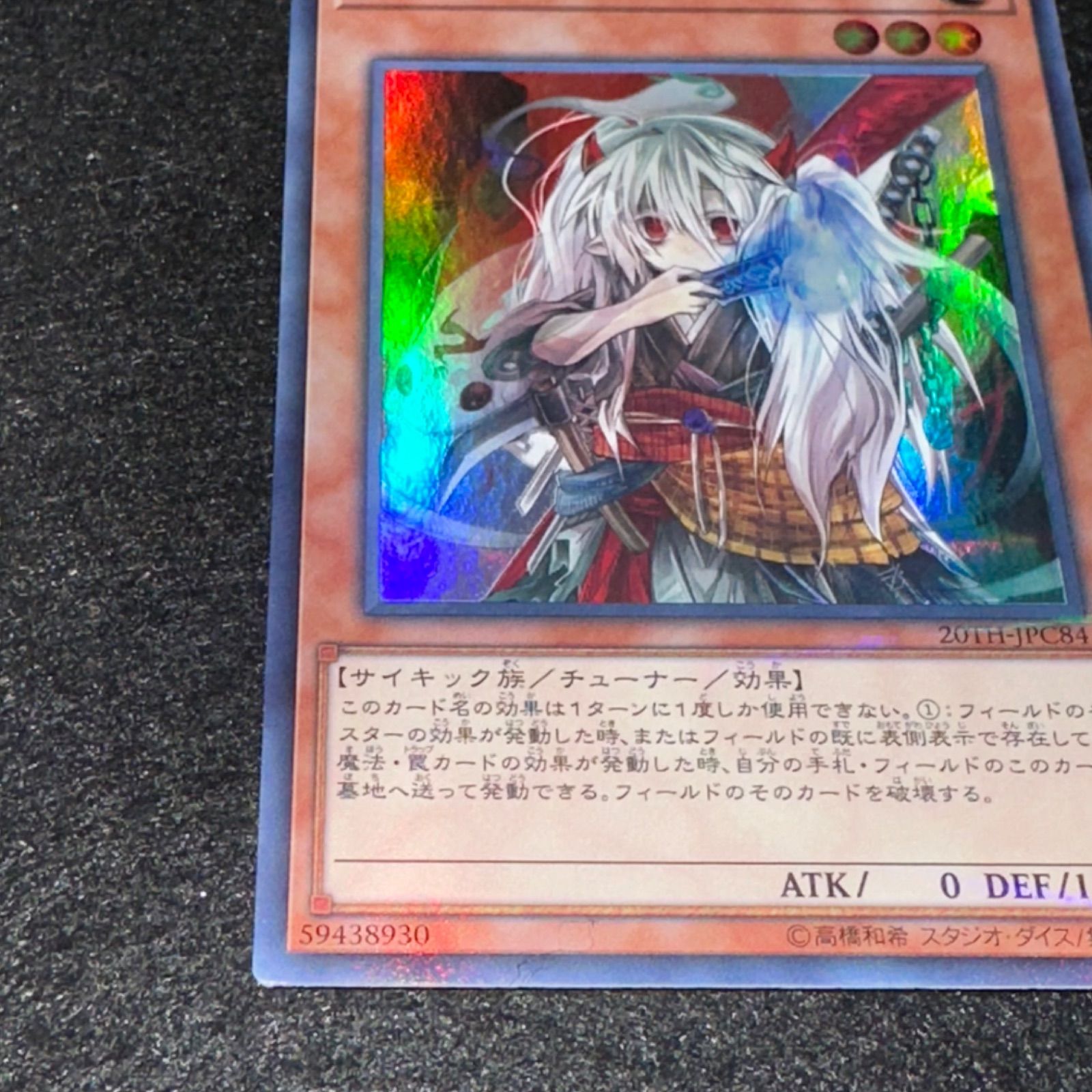 遊戯王】No.3697 幽鬼うさぎ 20TH ウルトラ パラレル ウルパラ 1枚