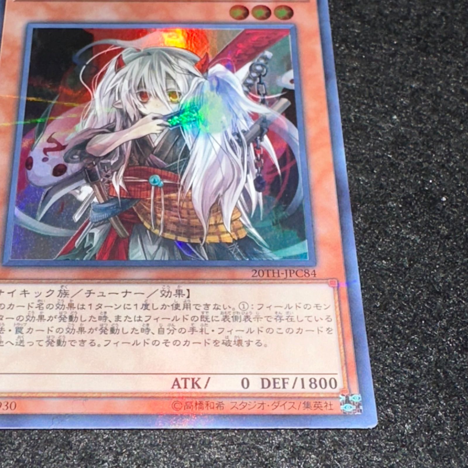 遊戯王】No.3697 幽鬼うさぎ 20TH ウルトラ パラレル ウルパラ 1枚