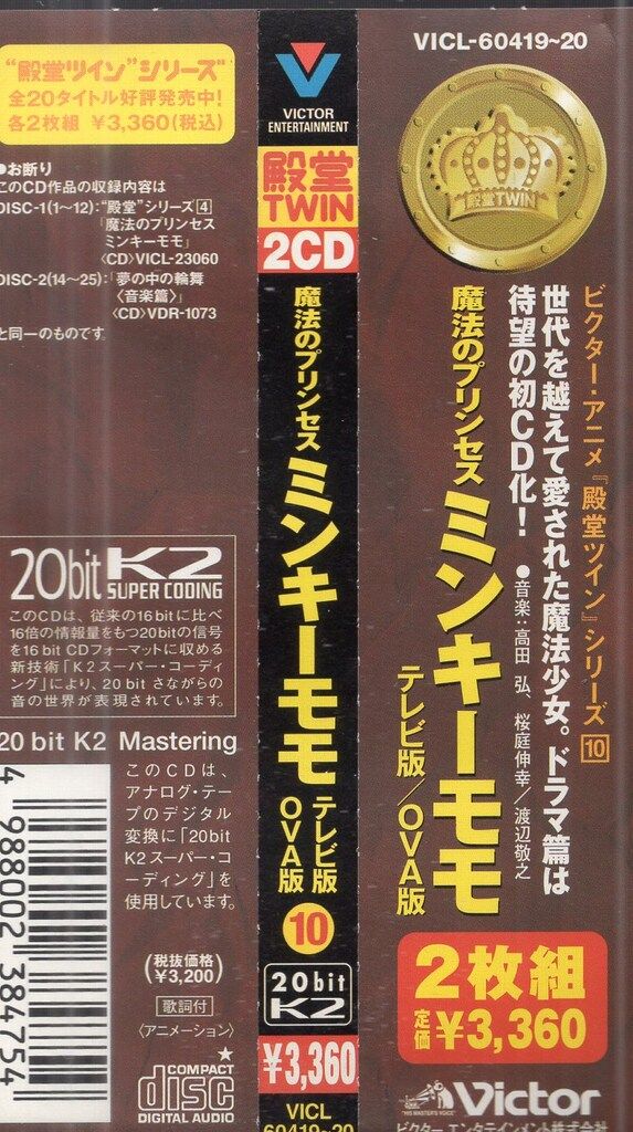 魔法のプリンセス