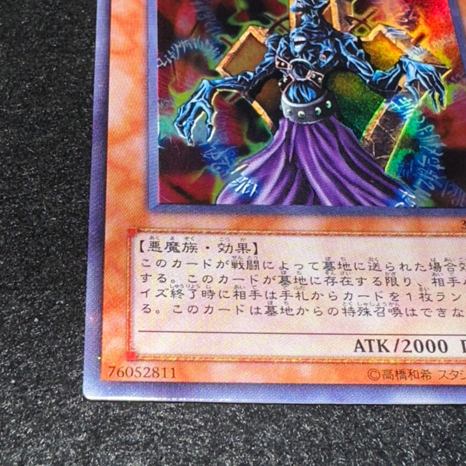 遊戯王】No.3699 地獄詩人ヘルポエマー 301-006 ウルトラ 1枚 - メルカリ
