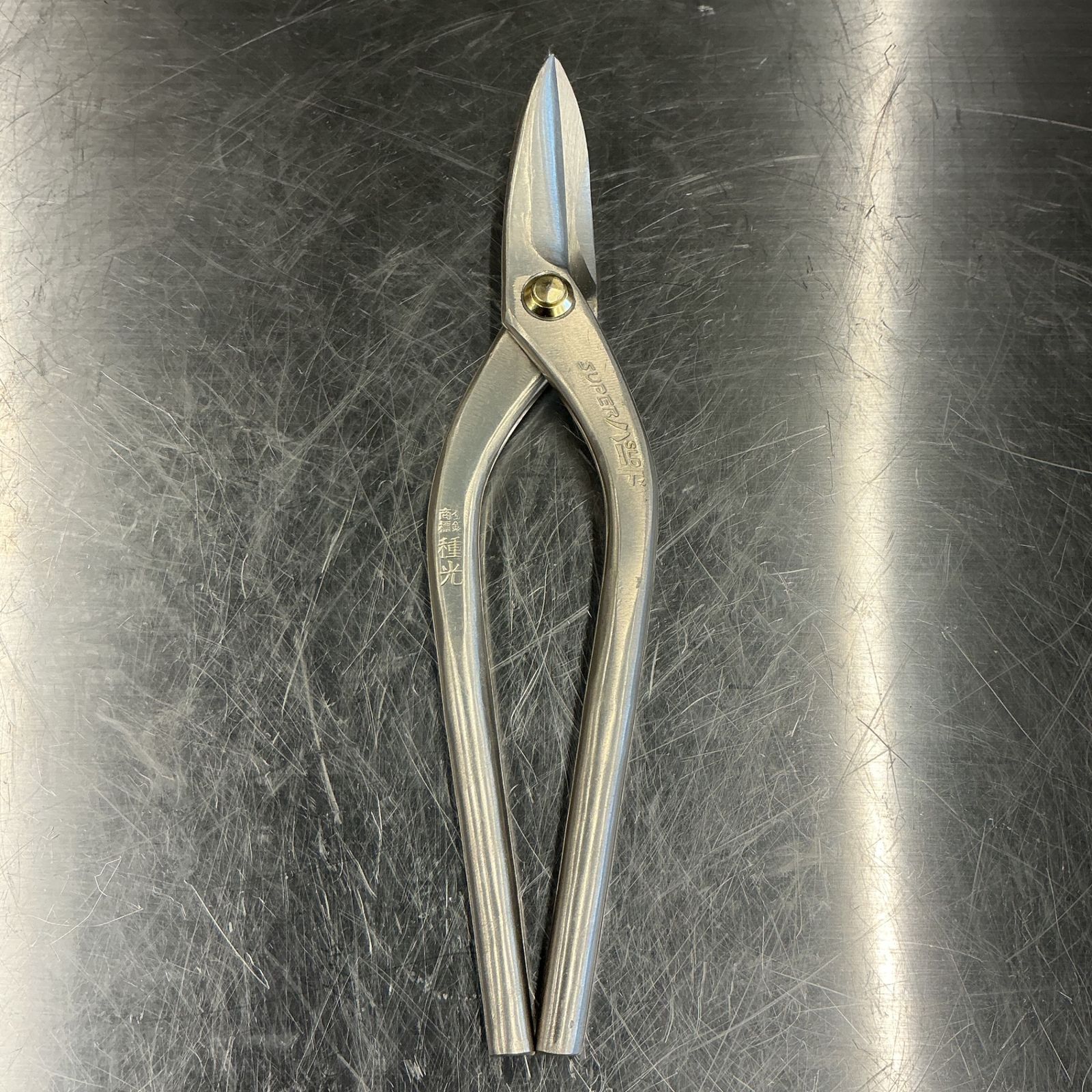 種光 金切鋏