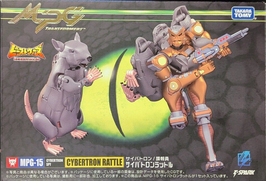 タカラトミー マスターピースG トランスフォーマービーストウォーズ