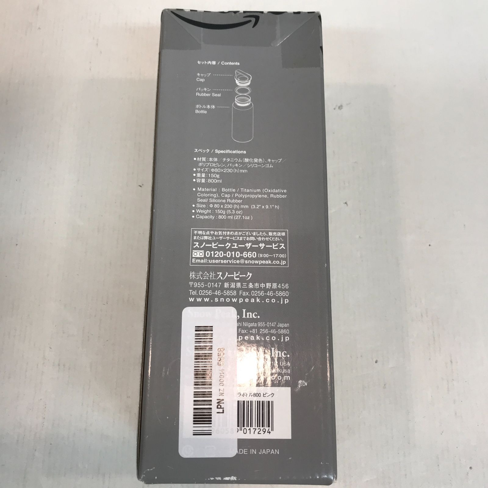  八戸第2 58 394 snow peak オーロラボトル800 ピンク 水筒 水筒 ジャグ タンク