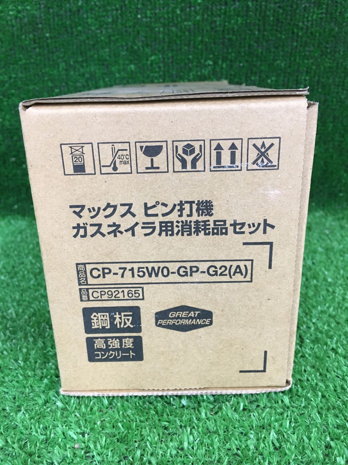 マックス 15㎜ガスネイラ用超硬ピン
