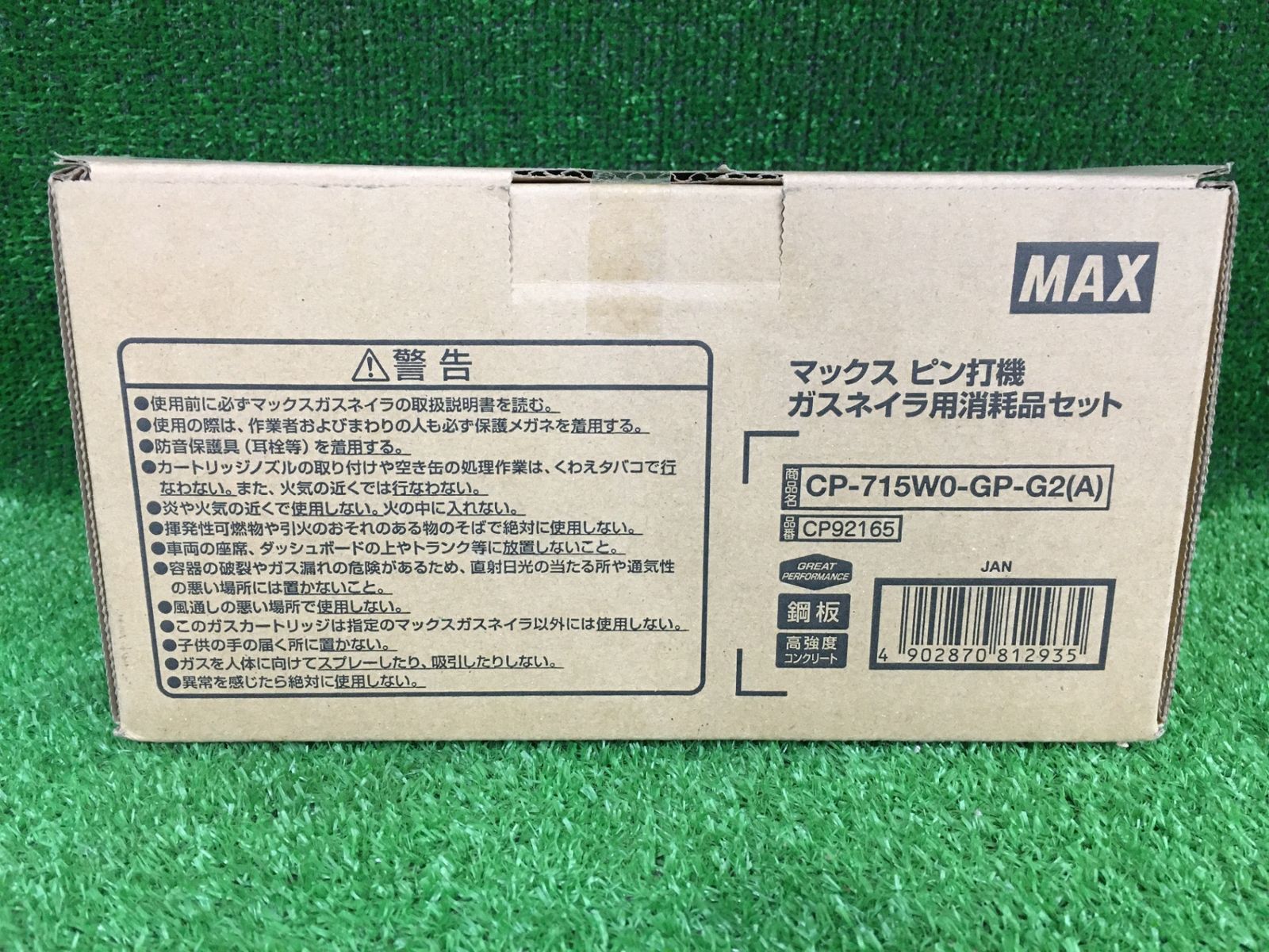 15㎜ガスネイラ用超硬ピン