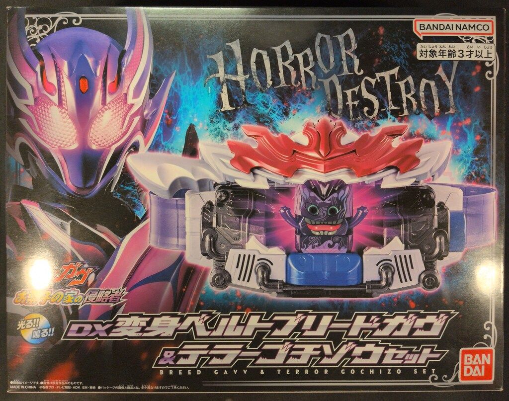 バンダイナムコ DX変身ベルト 仮面ライダーガヴ お菓子の家の侵略者 DX変身ベルトブリードガヴ＆テラーゴチゾウセット