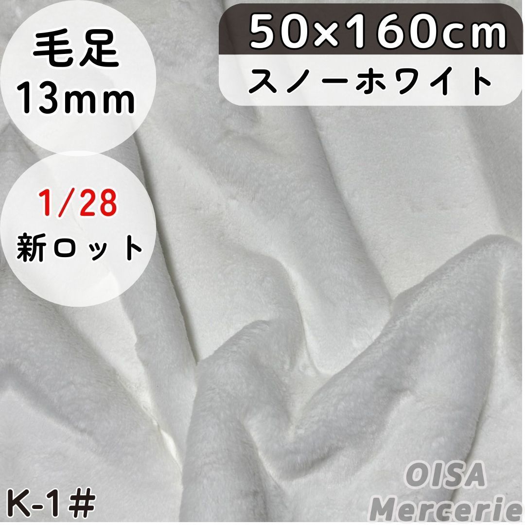 pearl様専用ページ　新K-1# 白 スノーホワイト ファー生地 ボリューム ぬい服 ぬいぐるみ フェイクファー ボリューミー ぬいぐるみ生地 ハンドメイド 手芸