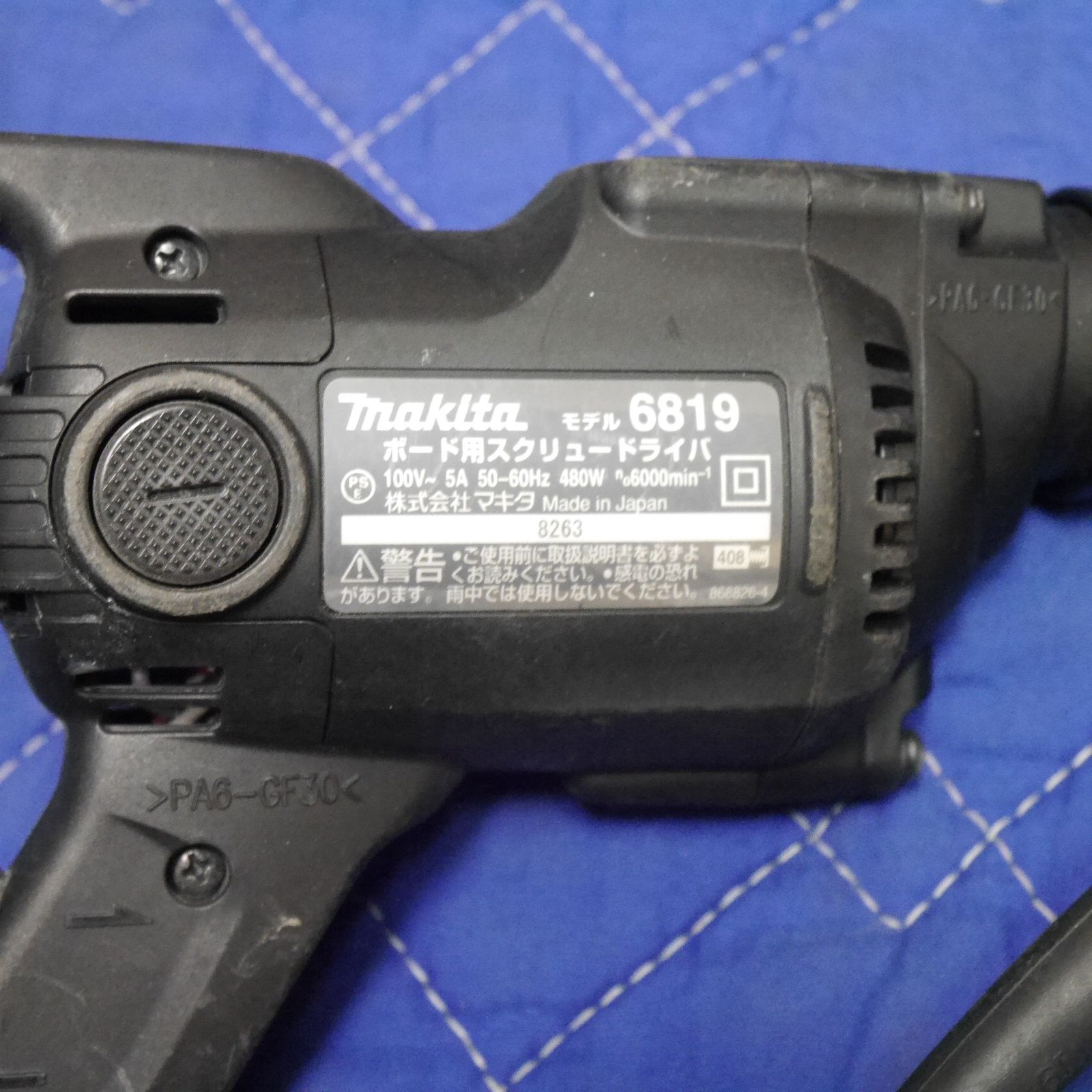  2点まとめ売り マキタ ボード用 スクリュー ドライバ 6819 6818 電動 工具 コード式 makita 100 V DIY その他 ドリル ドライバー レンチ