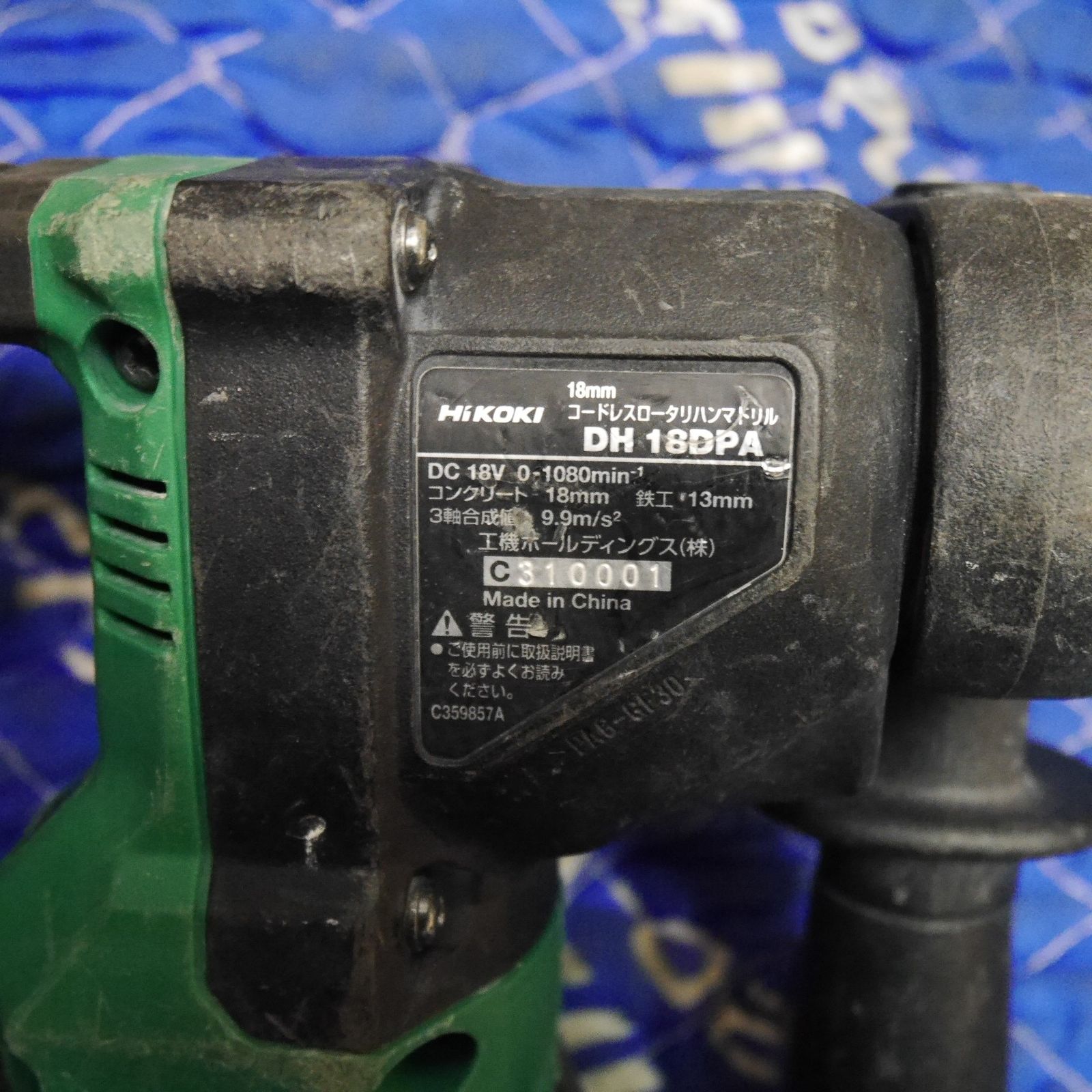  HiKOKI ハイコーキ 18 mm コードレス ロータリ ハンマドリル DH DPA 電動 工具 ハンマードリル コンクリート 鉄工 電動ハンマードリル ドリル ドライバー レンチ
