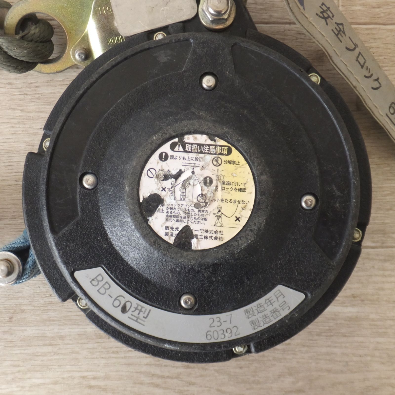 キョーワ式 安全ブロック