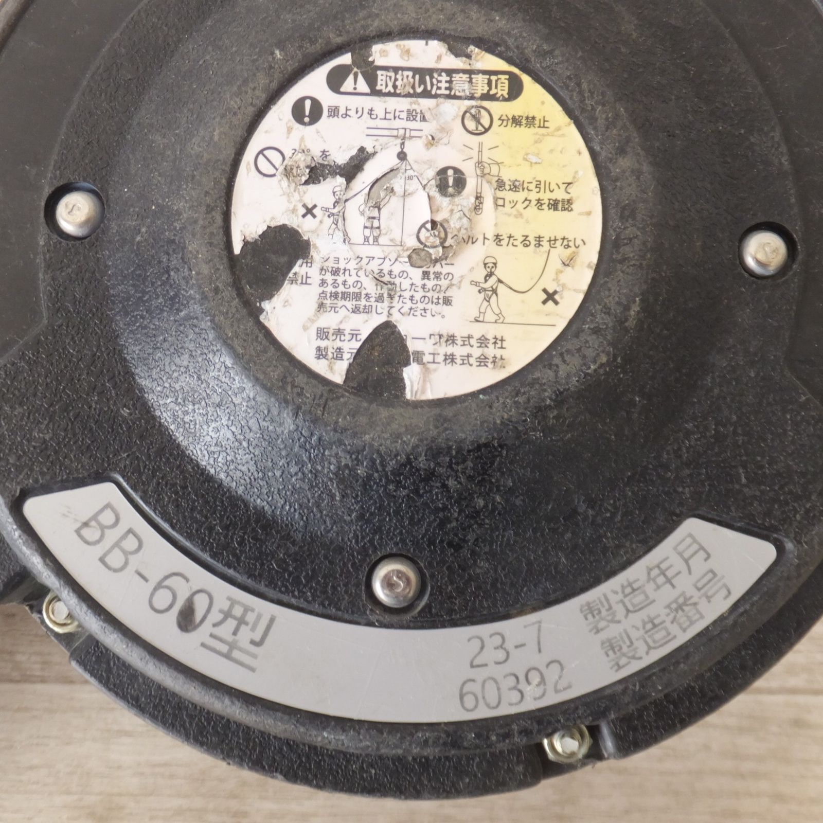 安全ブロック ベルトタイプ