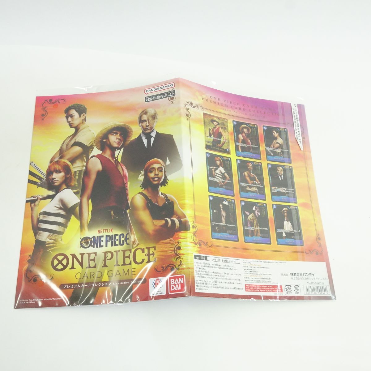 未開封】ワンピースカードゲーム プレミアムカードコレクション 25周年