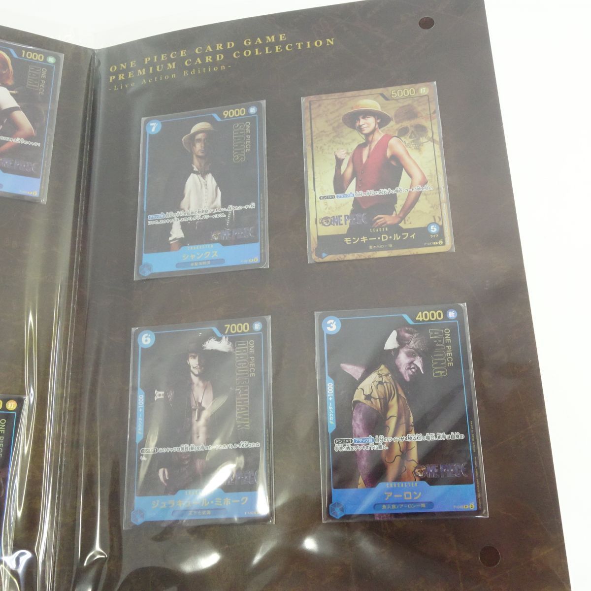 未開封】ワンピースカードゲーム プレミアムカードコレクション 25周年