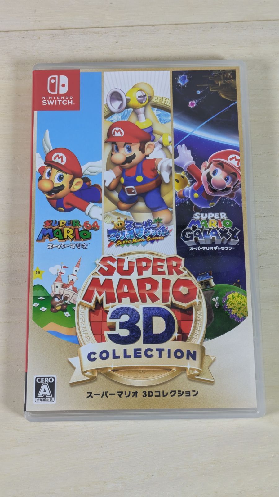 大野31 3 0208 Switch スーパーマリオ3 Dコレクション 任天堂