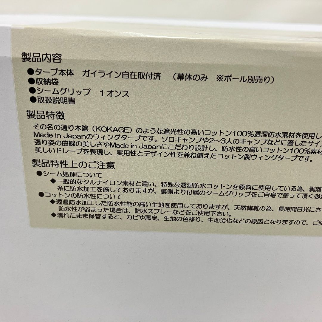 キャンプ アウトドア