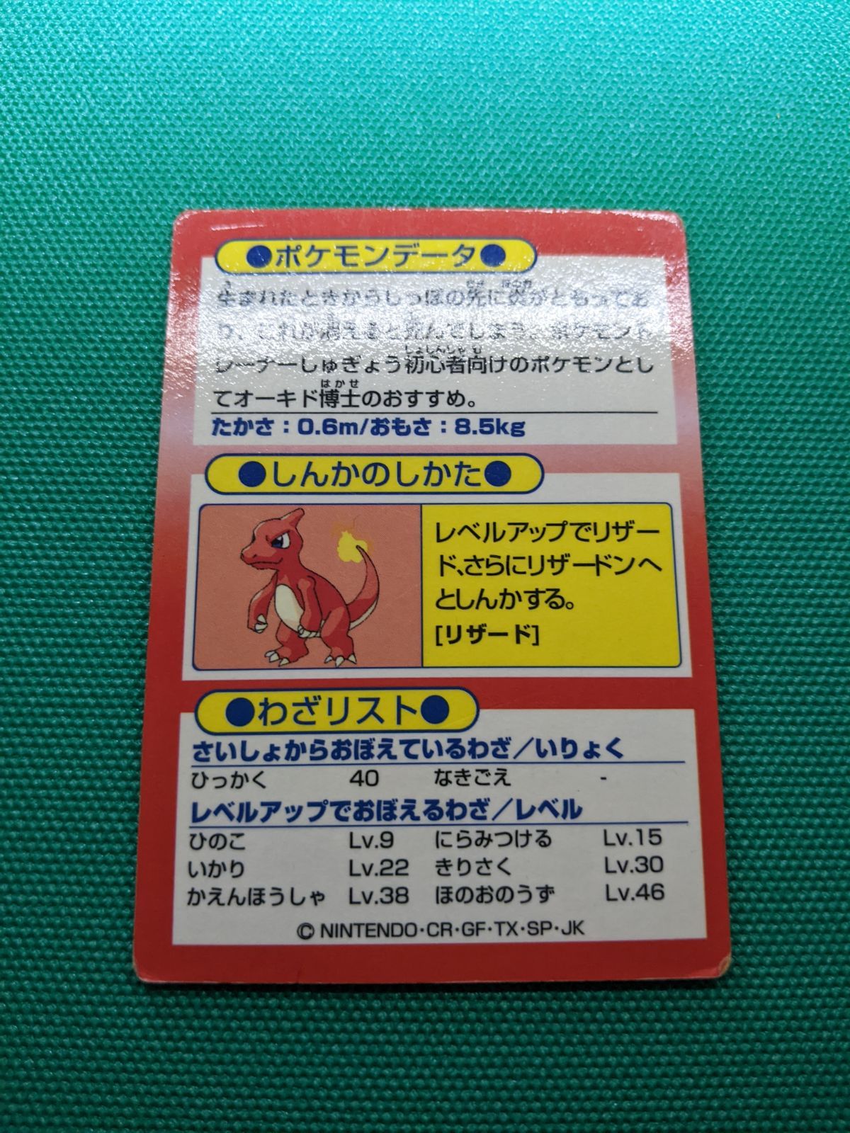 ゲットカード カードダス