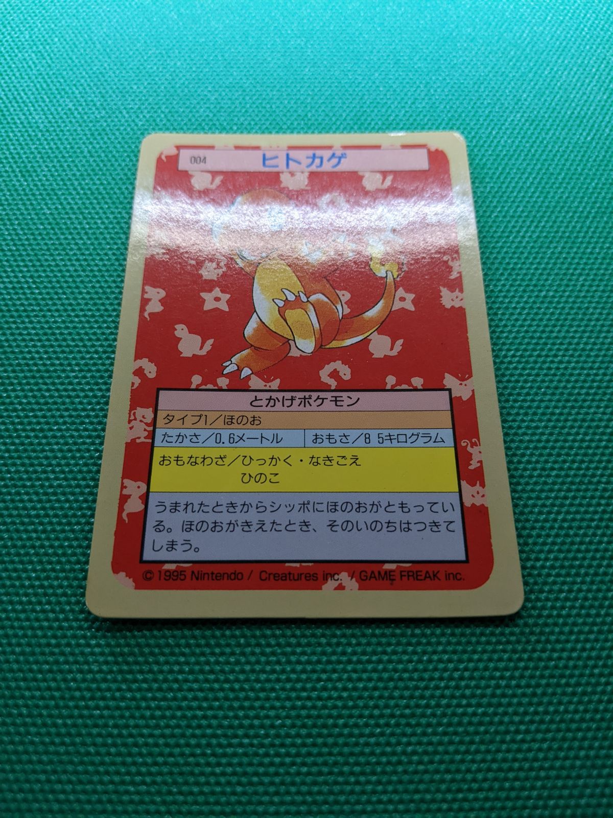ポケモンカード ヒトカゲ 004 トップサン 裏緑、ヒトカゲ Meiji ゲット