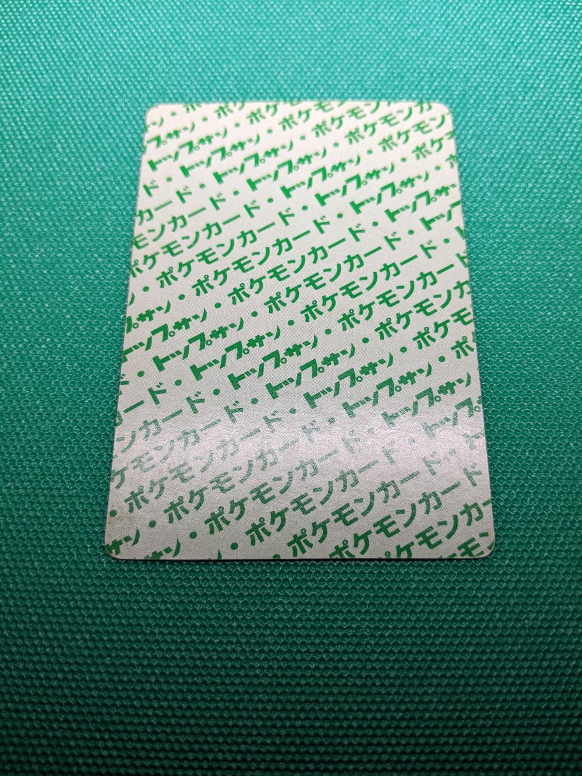 ポケモンカード ヒトカゲ