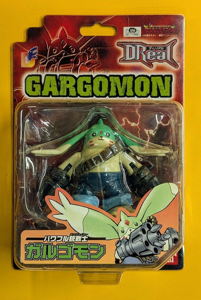 デジモンテイマーズ　ディーリアル　セントガルゴモン　フィギュア　未開封　当時物 デジモンテイマーズ ディーリアル セントガルゴモン フィギュア 未開封