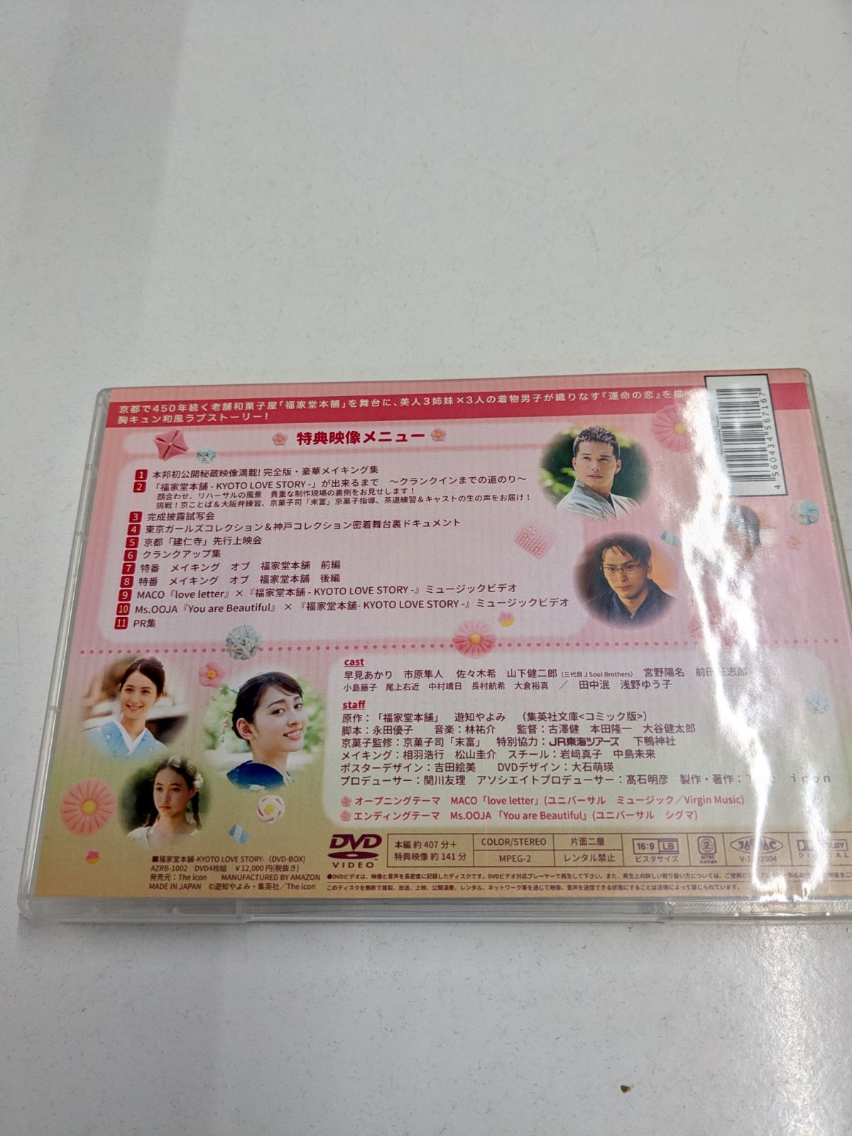 ​福家堂本舗 KYOTO LOVE STORY DVD 組 ドラマ 管理7 M 2026|02|08