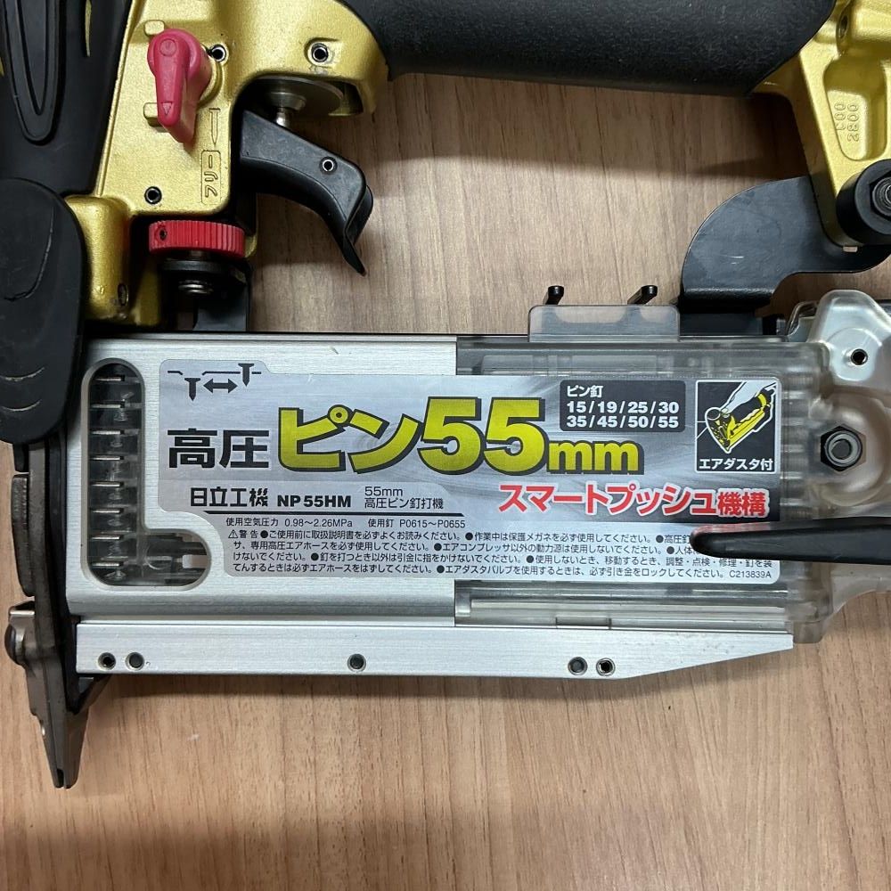 HM 高圧ピンネイラ