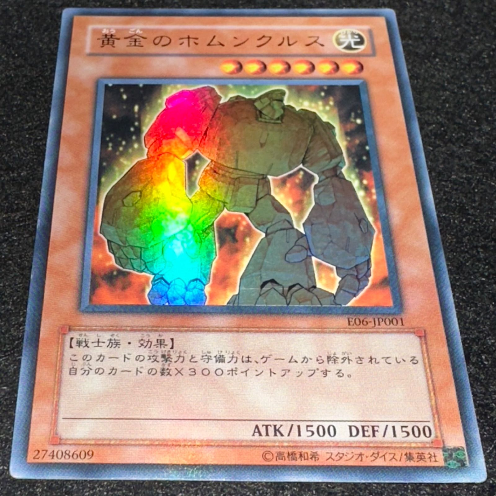 遊戯王】No.3700 黄金のホムンクルス E06 ウルトラ 1枚 - メルカリ