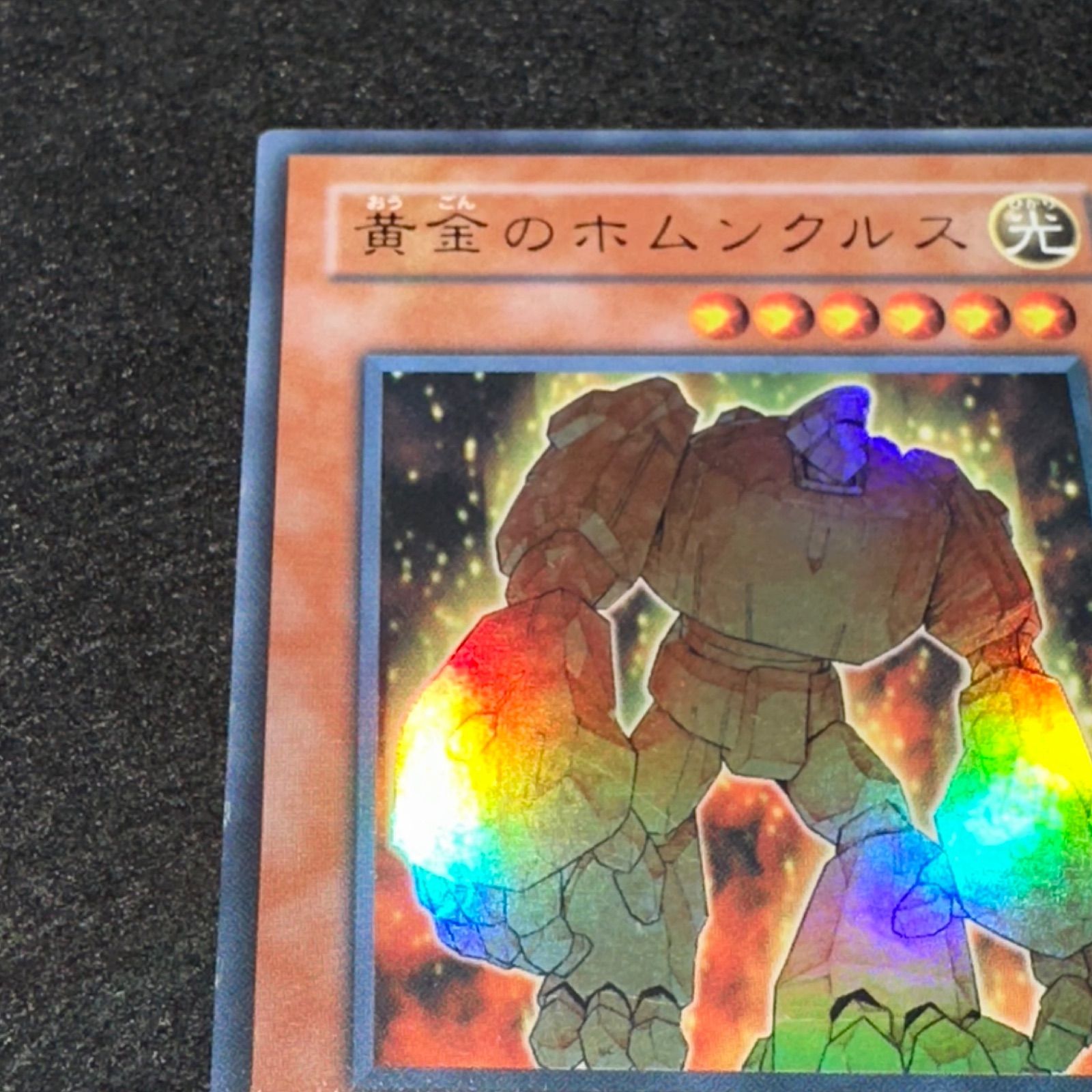 遊戯王】No.3700 黄金のホムンクルス E06 ウルトラ 1枚 - メルカリ