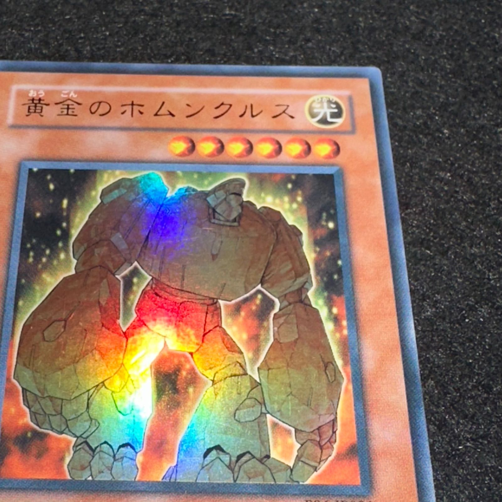 遊戯王】No.3700 黄金のホムンクルス E06 ウルトラ 1枚 - メルカリ