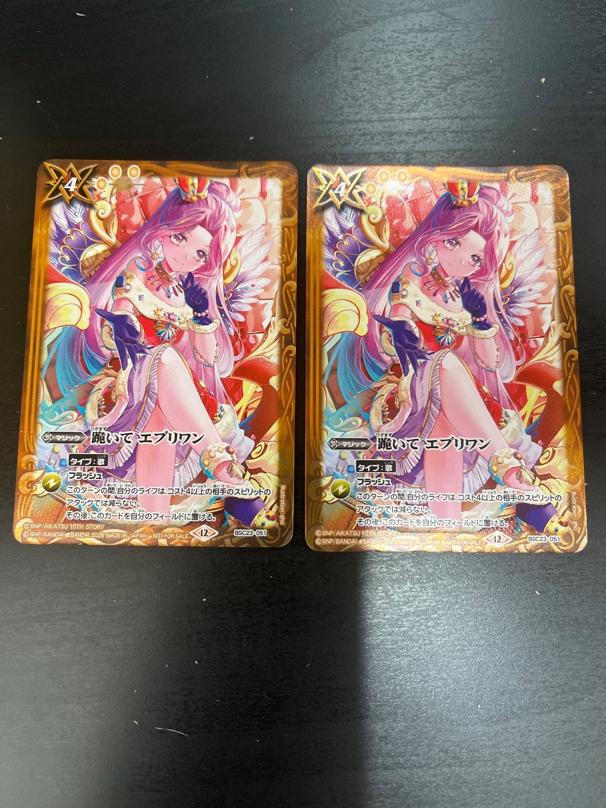 バトスピ アイカツ プロモ 跪いてエブリワン レリーフ 2枚 跪いて